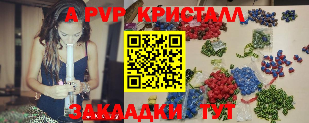 Alfa_PVP Соль  Alpha-PVP  A PVP СК  Елец  Вход с VPN  Alpha PVP СК 
