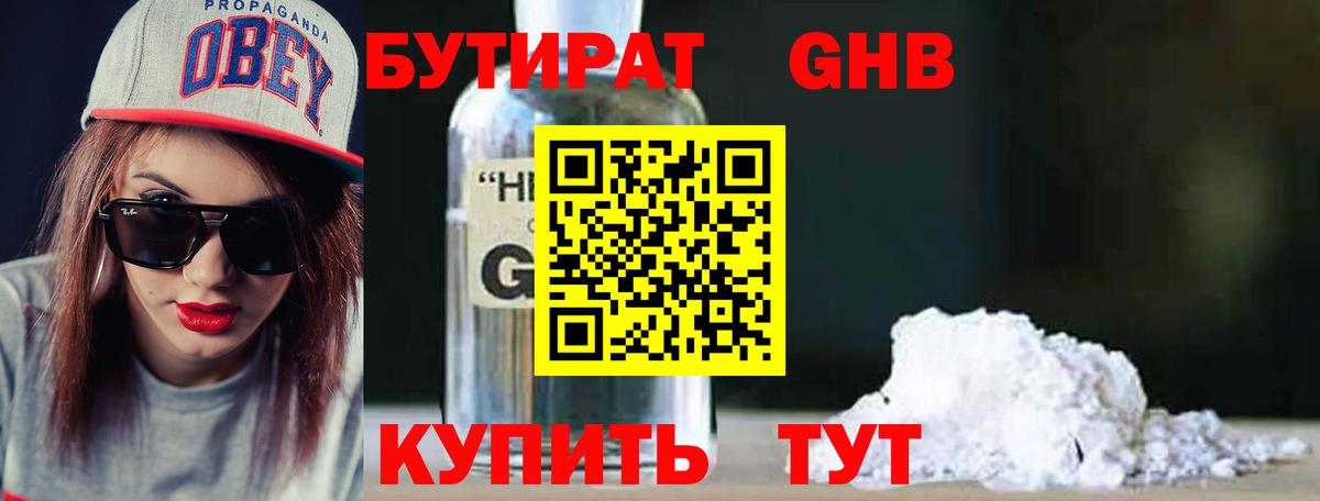 Елец  Бутират буратино  Бутират  Вход с VPN 