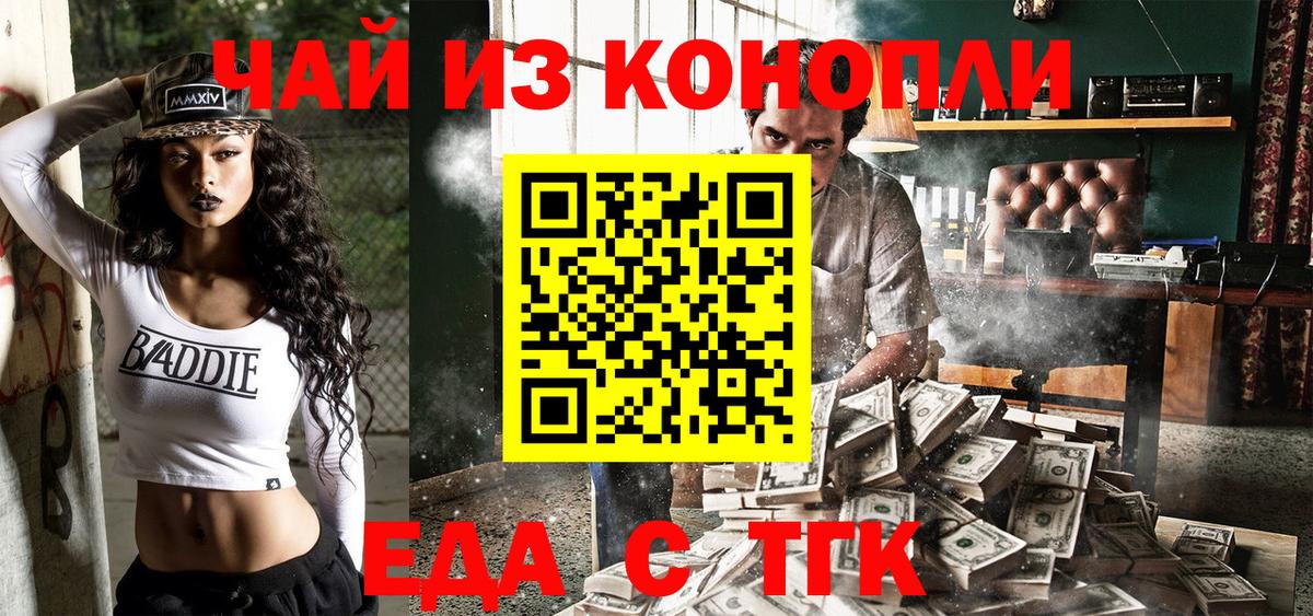 Canna-Cookies марихуана  Вход с VPN  Елец 