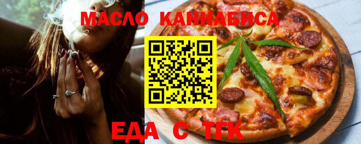Canna-Cookies марихуана Елец
