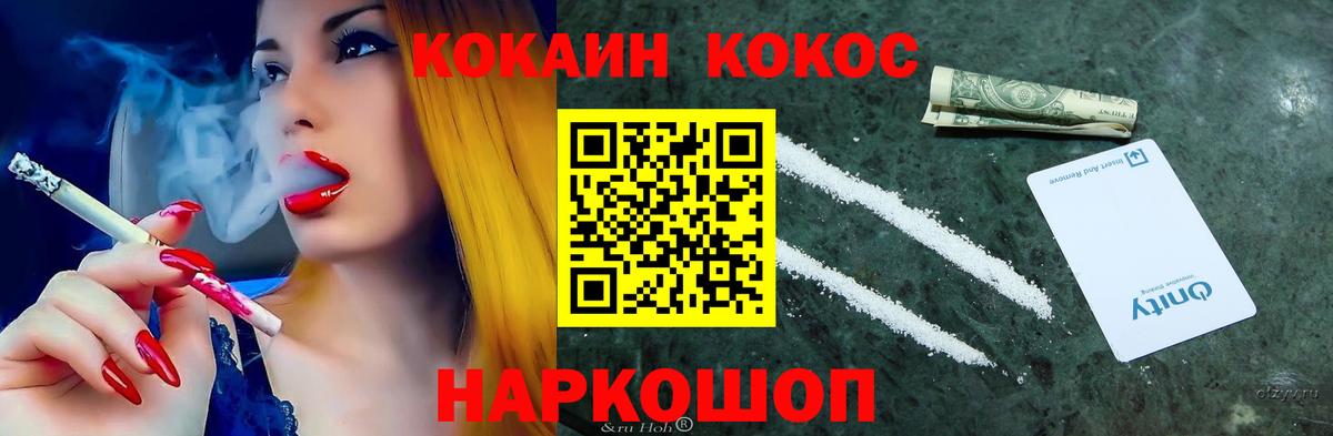 Елец  Кокаин Боливия  КОКАИН FishScale  Вход с VPN 