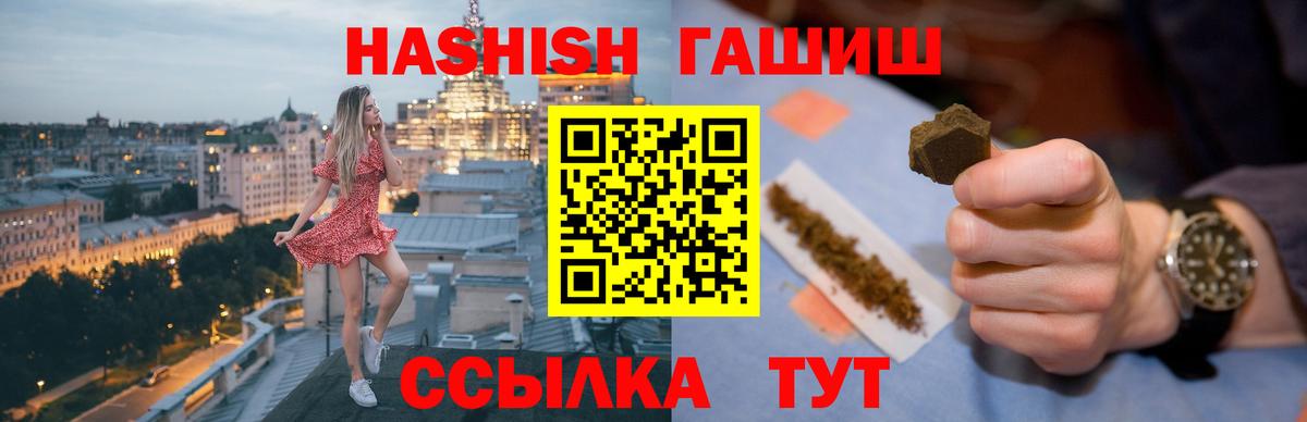 ГАШИШ Изолятор  ГАШ  Елец  Вход с VPN  Гашиш убойный 