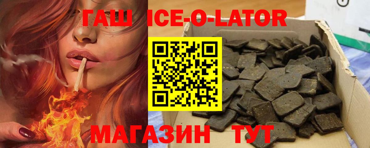 Гашиш гашик Елец