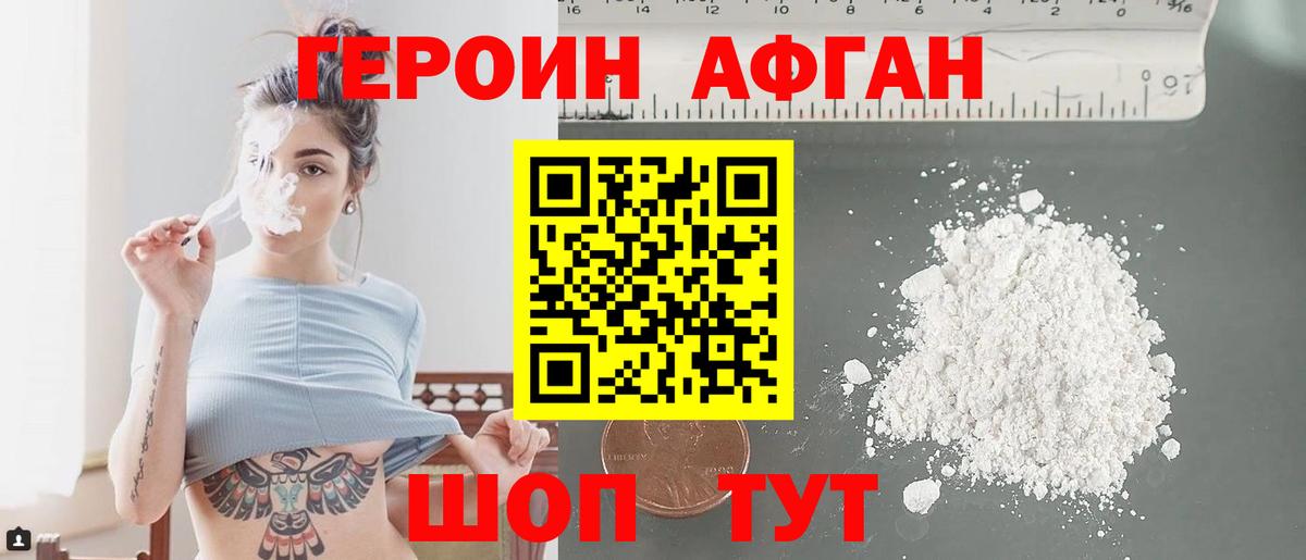 Елец  ГЕРОИН  Вход с VPN  Героин герыч 