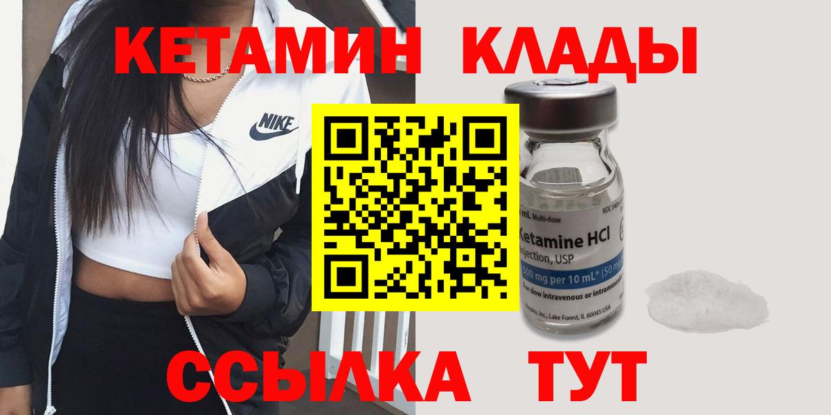 КЕТАМИН ketamine  Вход с VPN  КЕТАМИН ketamine  omg зеркало  Елец 