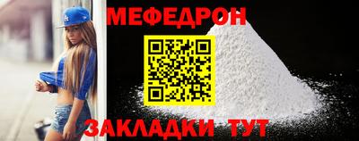 мефедрон Кингисепп