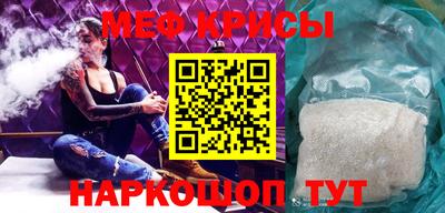 мефедрон Кинель