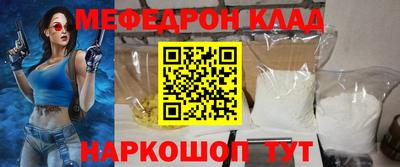 мефедрон Кинель