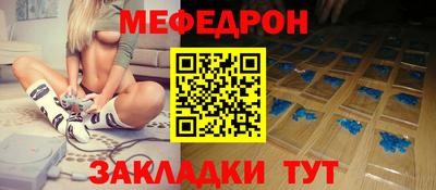 мефедрон Кинель