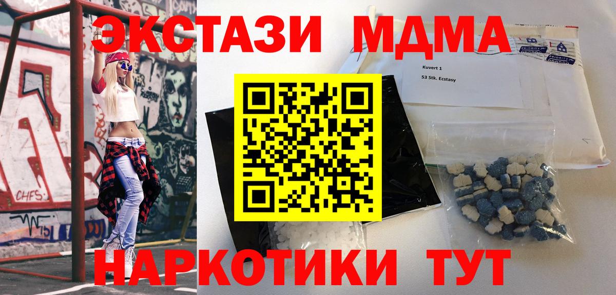 Елец  МДМА VHQ  Вход с VPN  MDMA Molly 