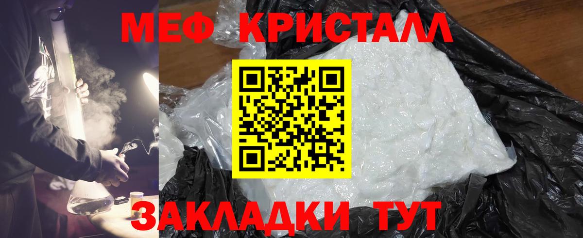 МЯУ-МЯУ mephedrone  Мефедрон  Елец  Вход с VPN 