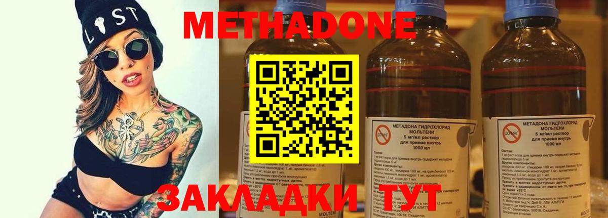 МЕТАДОН methadone  МЕТАДОН VHQ  Елец  Вход с VPN 