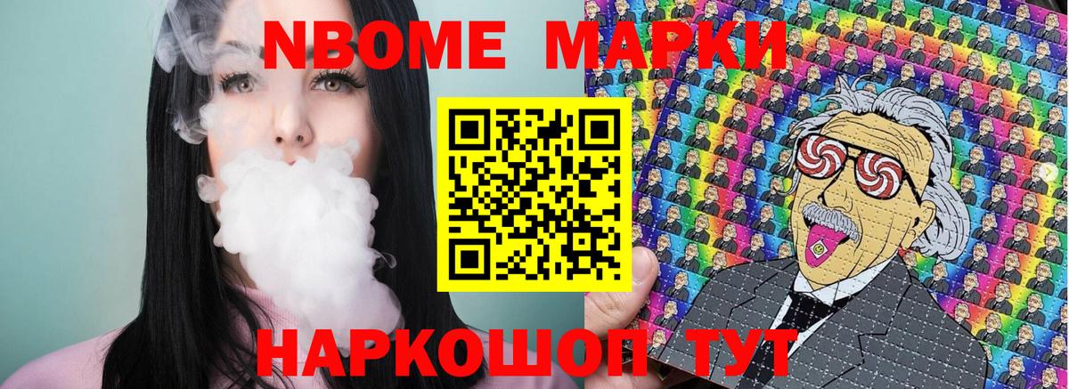 Марки NBOMe 1500мкг  Вход с VPN  Марки 25I-NBOMe  Марки NBOMe 1500мкг  Елец 