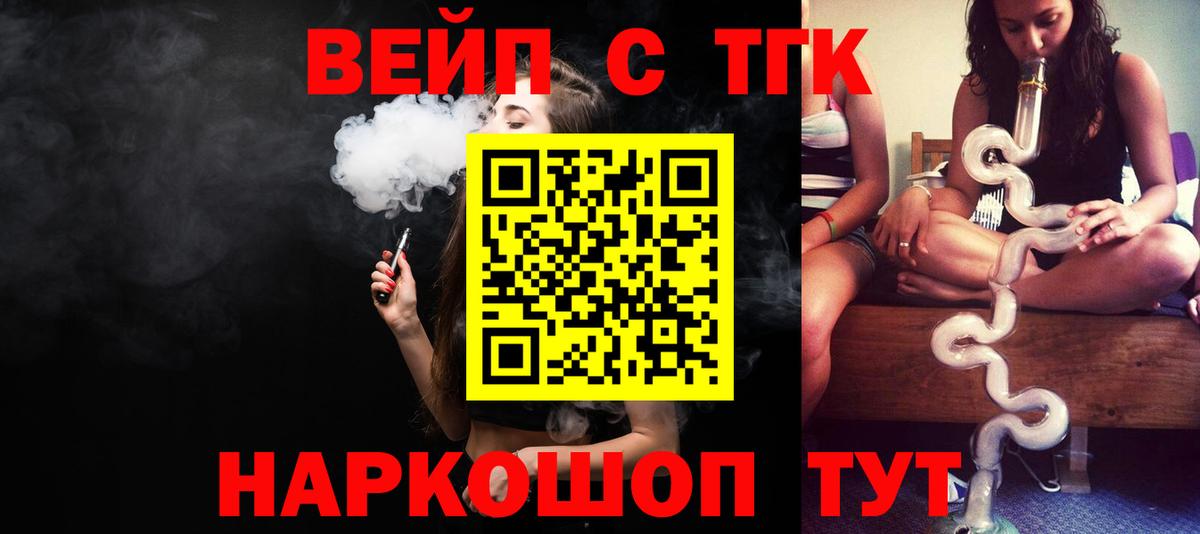Дистиллят ТГК жижа Елец