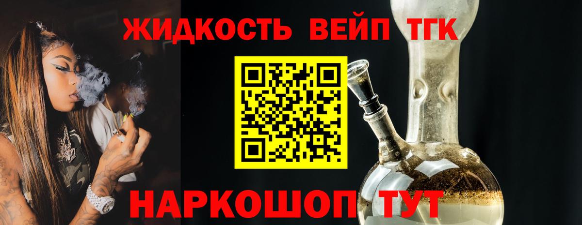Дистиллят ТГК гашишное масло  Вход с VPN  Елец 
